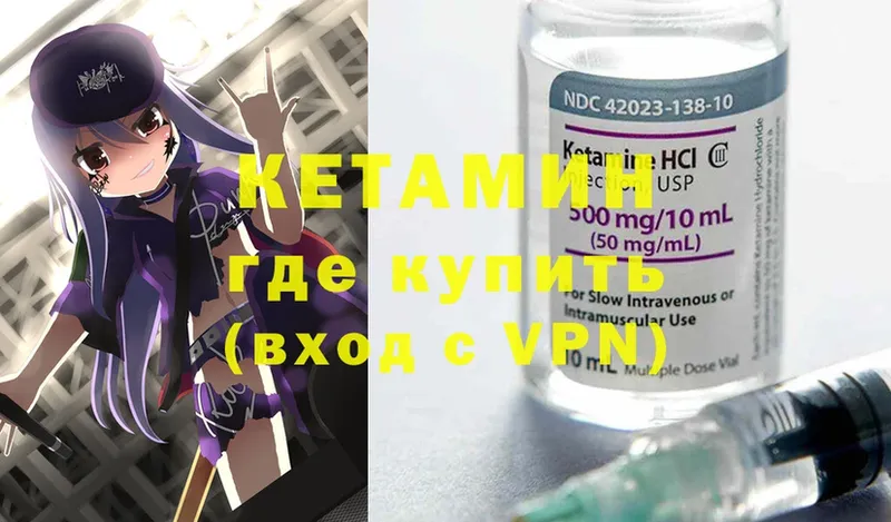 КЕТАМИН ketamine  что такое наркотик  Иркутск 