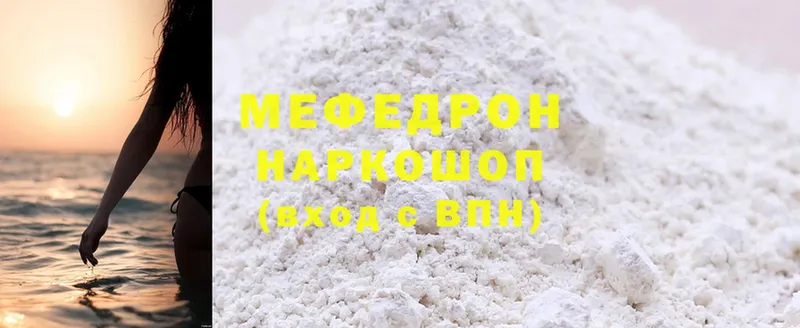 shop официальный сайт  Иркутск  Мефедрон мука  мега зеркало 